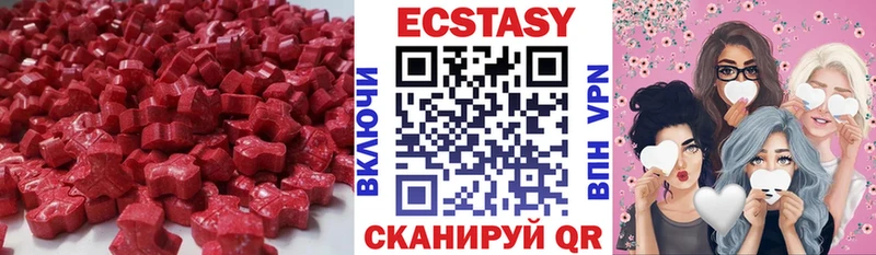 ЭКСТАЗИ 280 MDMA Таштагол