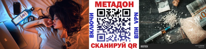 МЕТАДОН кристалл  Таштагол 